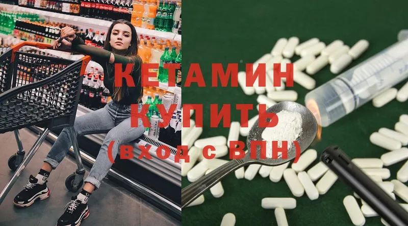 MEGA tor  Белая Холуница  Кетамин ketamine  что такое наркотик 